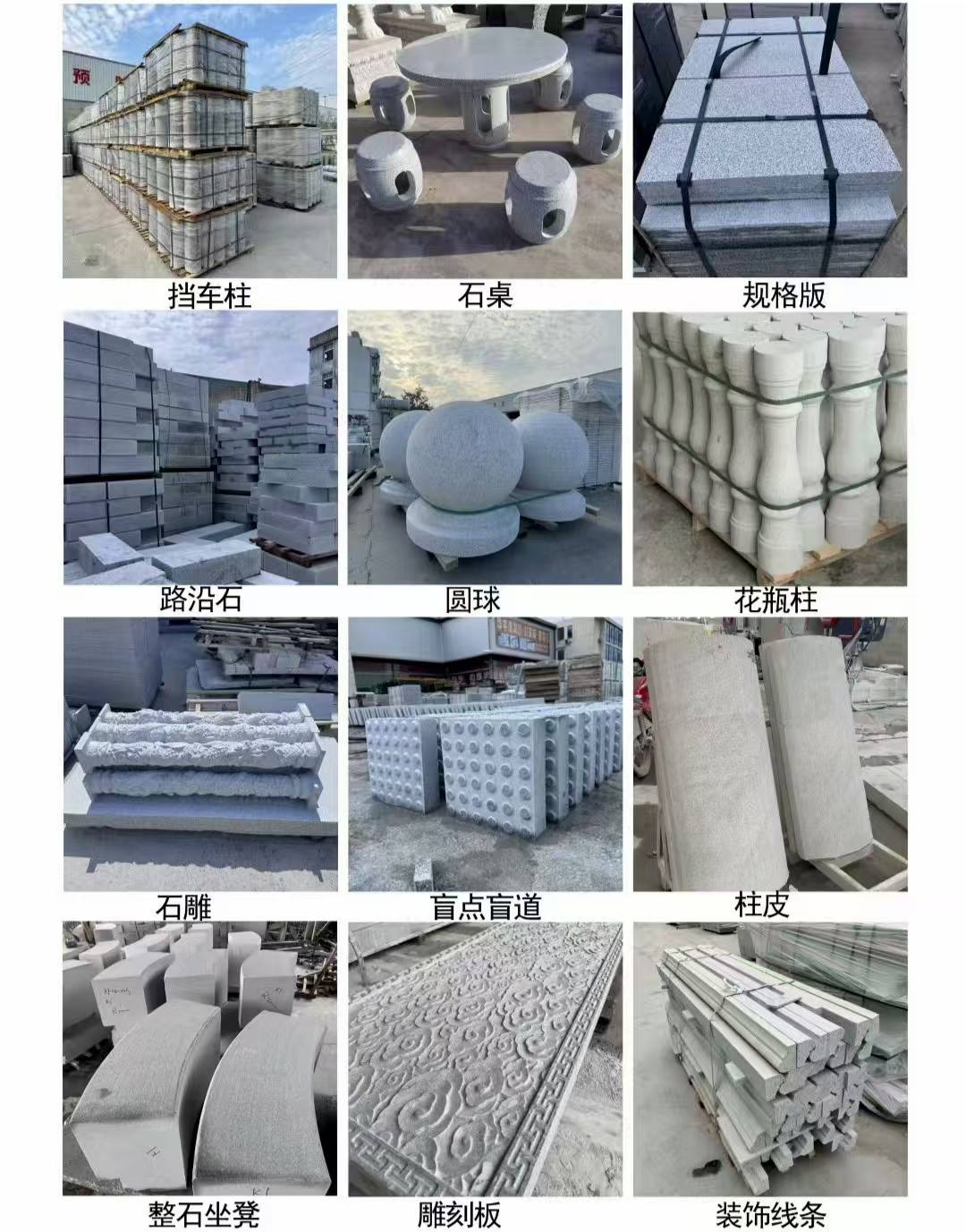 晋城 芝麻白异形定制